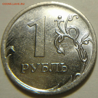 1 руб 2010г ММД шт-3.3А7!!! До 13.05.2021г 22:00 мск. - 20210511_222923