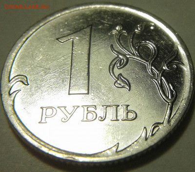 1 руб 2010г ММД шт-3.3А7!!! До 13.05.2021г 22:00 мск. - 20210511_223138