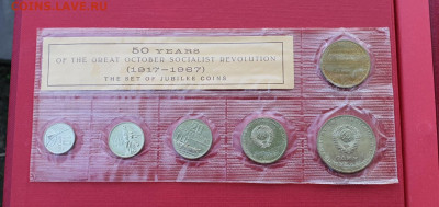 Набор 50 лет советской власти. В запайке. До 17.05 - IMG_20210501_204229
