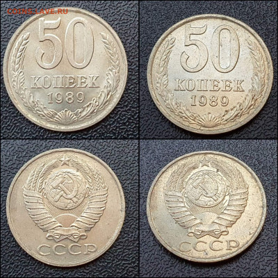 50 копеек 1989 год. До 17.05 - IMG_20210507_202900