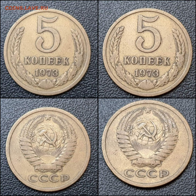 5 копеек 1973 год. Хорошая. До 17.05 - IMG_20210507_202854