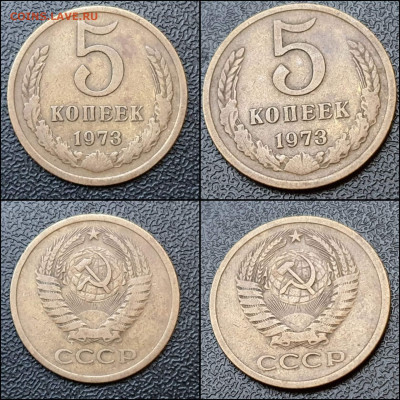 5 копеек 1973 год. Хорошая. До 17.05. N3 - IMG_20210507_202850