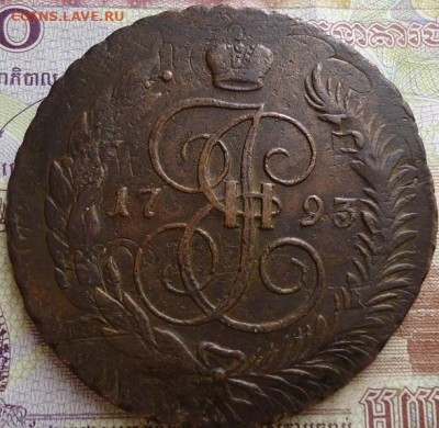 5 копеек 1793г.ЕМ ПП.до 17.05.2021 в 22.00 - DSC05877.JPG