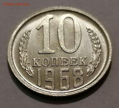 10 копеек 1968 года UNC набор или мешок? Оценка - EhuZde3xMEw