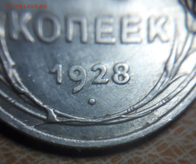 20 копеек 1928 скол со множественными расколами - 20210511_222929
