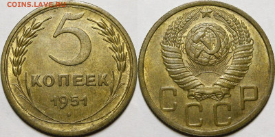 5 копеек 1951 UNC - _MG_8336.JPG