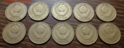 50 копеек 1979-88 года подряд 10 штук до 18.05, 22.00 - 50 коп 1979-1988 (№1)_2.JPG