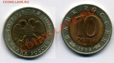 Красная книга, 9 монет (в т.ч. джейран и 2 тигра) - img017