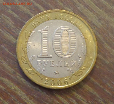 10 рублей БИМ Белгород до 18.05, 22.00 - 10 р БИМ Белгород_2.JPG