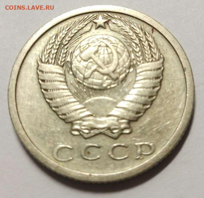 15 копеек 1973 до 16.05.21 - 15-73-1