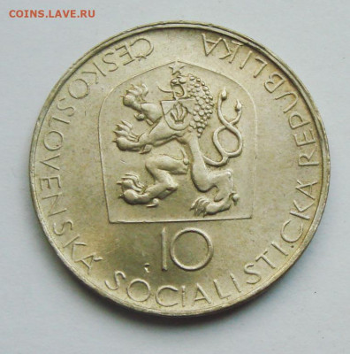 Чехословакия 10 крон 1968 до 22.00 14.05.21 - DSC09939.JPG