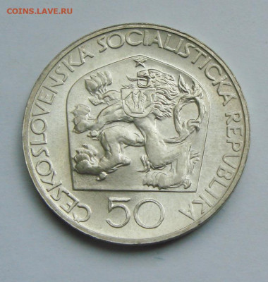 Чехословакия 50 крон 1973 до 14.05.21 - DSC09959.JPG