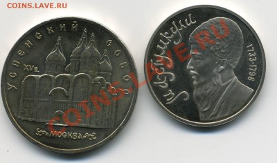 СССР Мухтумкули (пруф?), Успенский собор цена 220р - img132