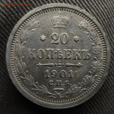 20 копеек 1901 ФЗ на оценку - IMG_20210512_081112