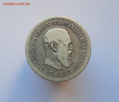 50 копеек 1894 года (АГ) до 18.05.2021г в 22.00 - 1
