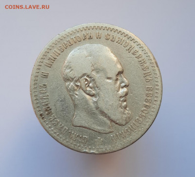 Рубль 1891 года (АГ) до 18.05.2021г в 22.00 - 7