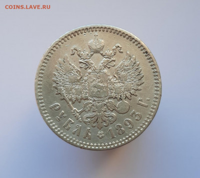 Рубль 1893 года (АГ) до 18.05.2021г в 22.00 - 14