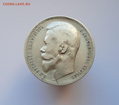 Рубль 1900 года (ФЗ) до 18.05.2021г в 22.00 - 16
