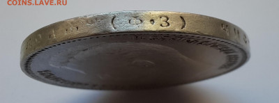Рубль 1901 года (ФЗ) до 18.05.2021г в 22.00 - 21