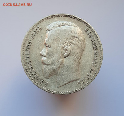 Рубль 1901 года (ФЗ) до 18.05.2021г в 22.00 - 19