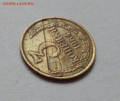 3 копейки 1984 на определение и оценку брака. - IMG_20210512_110645