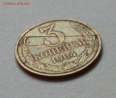 3 копейки 1984 на определение и оценку брака. - IMG_20210512_110511