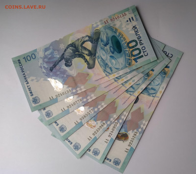 100р. Сочи 2014г. 6шт. до 16.05.21г. 22:00 - 20210512_085149
