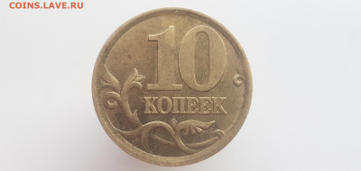 10 коп. 2004 С-П. ? - 20210511_181605
