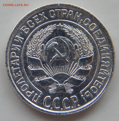 10 копеек 1928 до 16.05 в 22.00 Мск. - DSCN6378.JPG