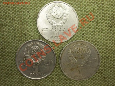 Рубли Юбиленые 1975-91г.до20.10.11г. 22-00(мск). - SPA51551.JPG