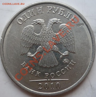 расколы,развороты,трещины+бонусы до 19.10.11г. - P1040919.JPG