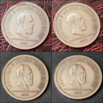 1 Рубль 1883 год коронационный. Подлинность? - IMG-20210512-WA0005