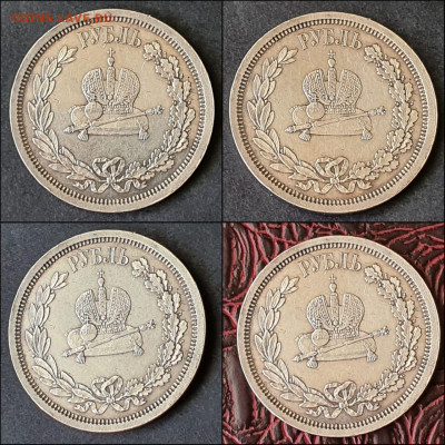 1 Рубль 1883 год коронационный. Подлинность? - IMG-20210512-WA0006