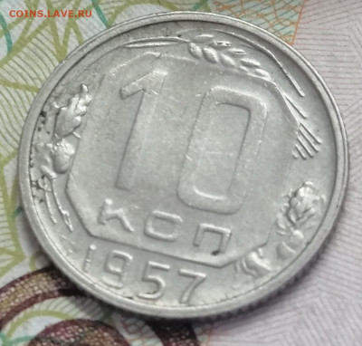 10 копеек 1957 брак? - IMG_20210512_122507