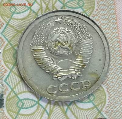 10 копеек 198? - инкуз. - IMG_20210512_124503