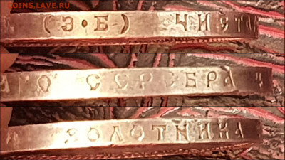 Рубли Николая 300 лет дома Романовых и 1912г. Подлинность? - IMG_20210512_124531