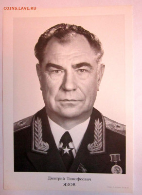 Последнее политбюро ЦК КПСС. Фикс. - 001.JPG