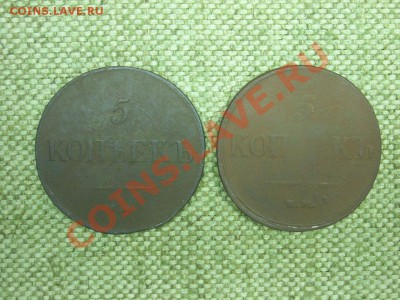 Массоны 5коп.1832.35г.до20.10.11г.22-00(мск) - SPA51545.JPG