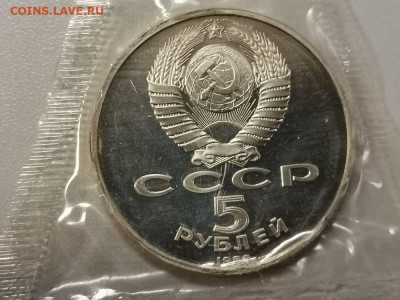 5р 1989г Регистан пруф запайка, до 18.05 - С Регистан-2