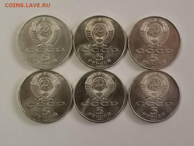 Юб.СССР 5-ки- 6шт(разные), до 18.05 - СГ 5-ки 6шт-2
