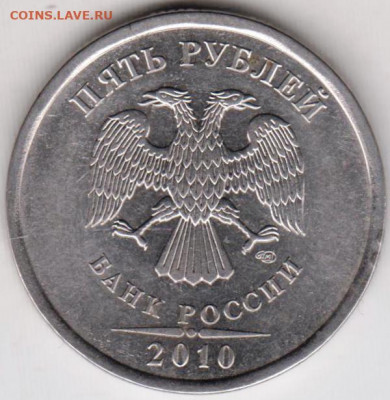 5 р. 2010 г. спмд  до 18.05.21 г. в 23.00 - 002