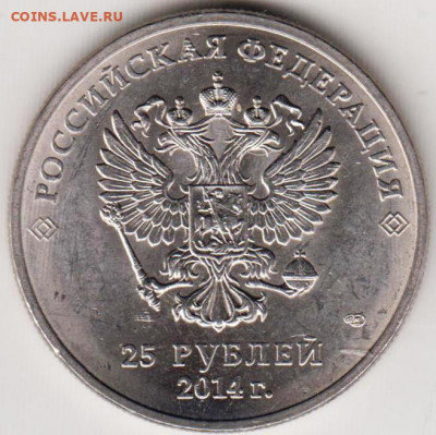25 р. 2014 г. ЛУЧИК И СНЕЖИНКА до 18.05.21 г. в 23.00 - 014