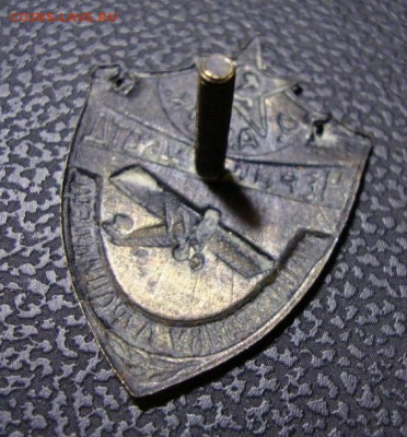 О.А.В.У.К напостройку АЭРОЦЕКЛЕТА 20-30х 17.05.2021в22-00мск - znak_ouvuk_redkost_chernigovskij_aerociklet_1930_kh_godov_original (1)