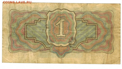 1 руб 1934 года до 18.05.2021 г в 22-00 по Москве - 1 рубль 1934 -2