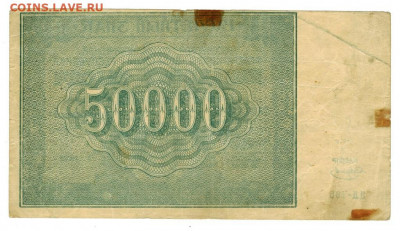 50 000 руб 1921 г до 18 мая 2021 г в 22-00 по Москве - 50 000 руб 1921 -2