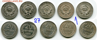20 копеек 1927 == 10 шт. до 17 мая 2021 22-00 МСК - 20 копеек 1927 = 5 штук №1