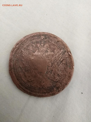 5 копеек 1804 Е.М. - 2