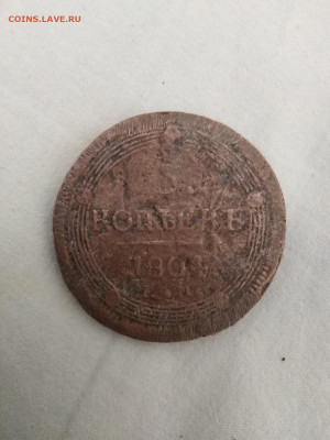 5 копеек 1804 Е.М. - 3