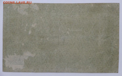 250 руб 1921 год - 18,05.21 в 22.00 - я 006
