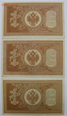 1 руб 1898 год 3 боны без перегибов - 18,05.21 в 22.00 - я 008